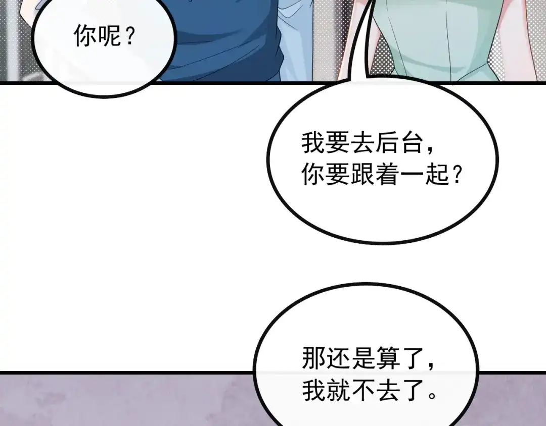 《重生：我才是娱乐天王》第一排的邀请函 第20页