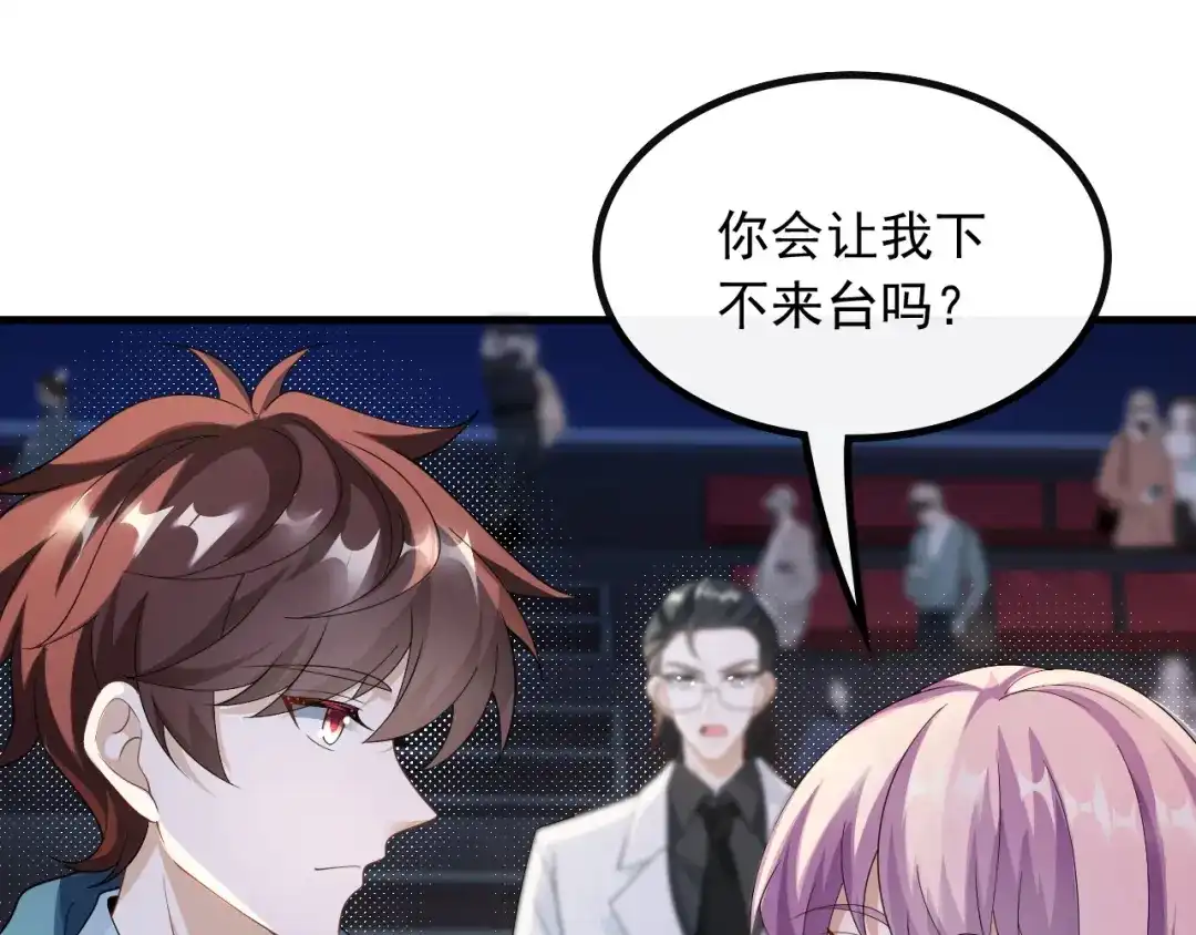 《重生：我才是娱乐天王》第一排的邀请函 第48页