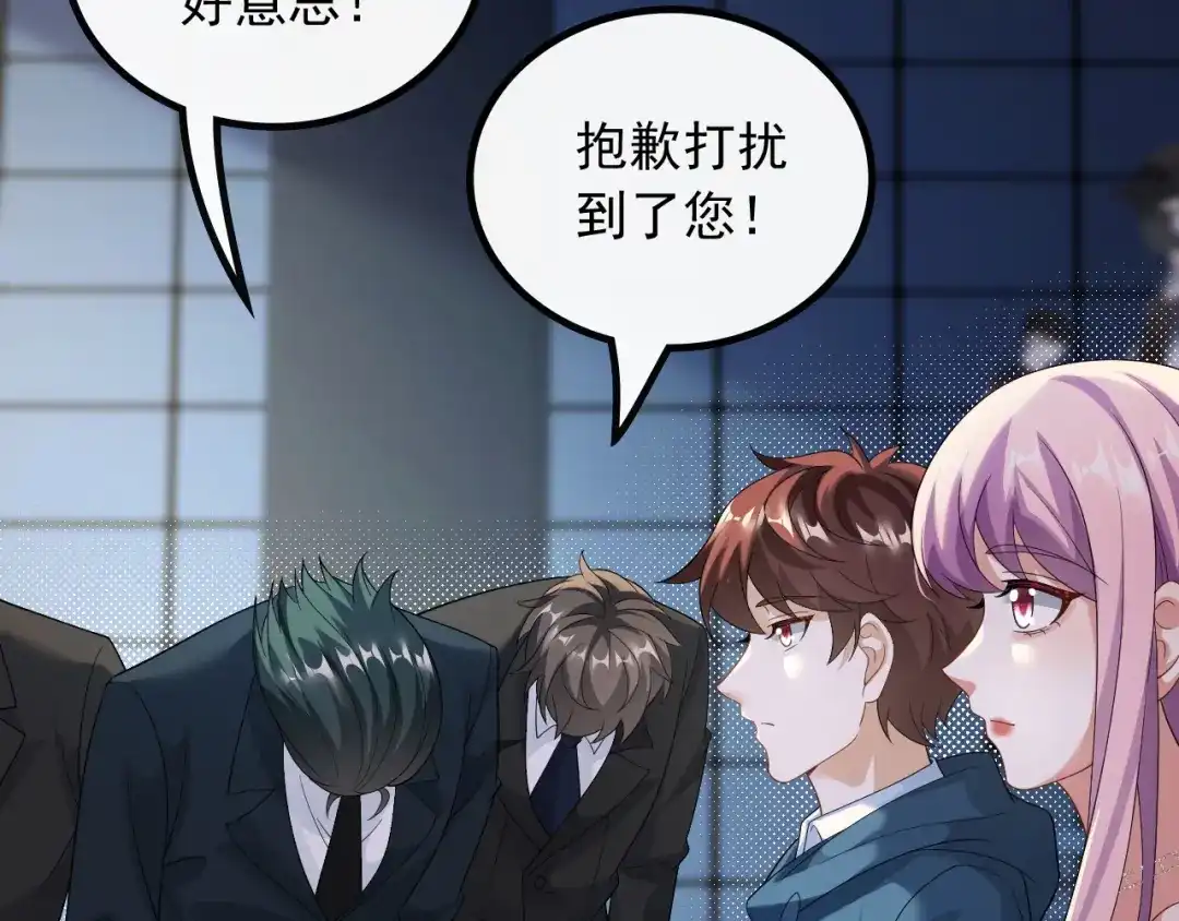 《重生：我才是娱乐天王》第一排的邀请函 第68页