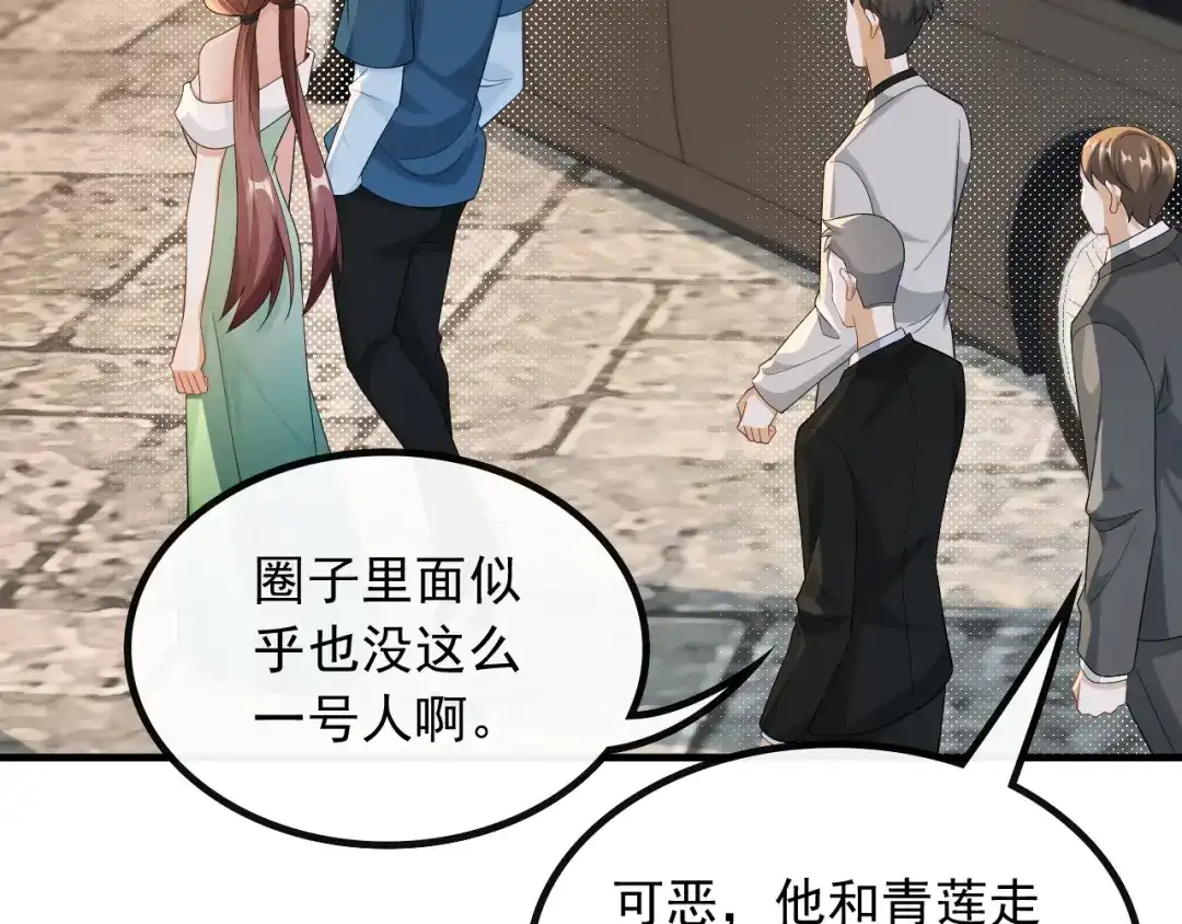 《重生：我才是娱乐天王》第一排的邀请函 第15页