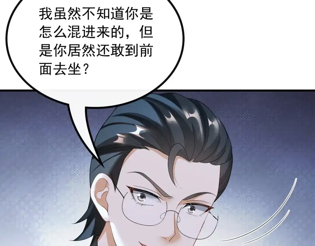 《重生：我才是娱乐天王》第一排的邀请函 第41页