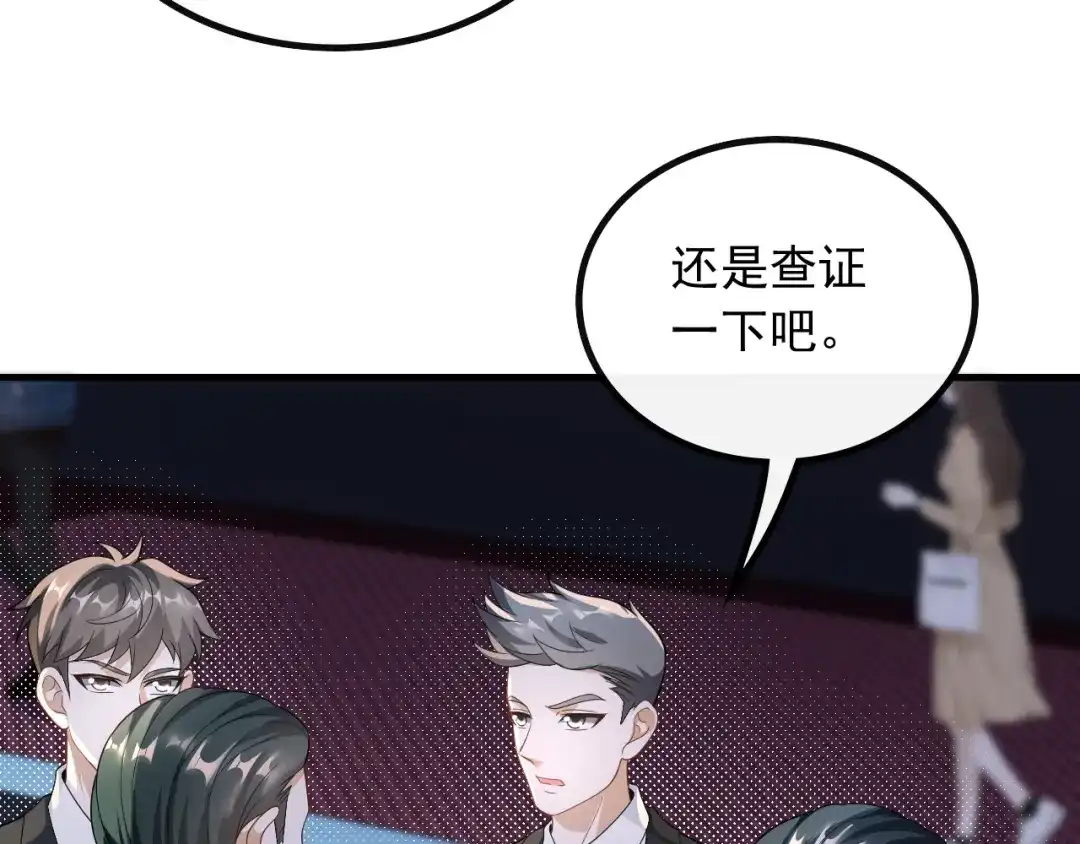 《重生：我才是娱乐天王》第一排的邀请函 第59页