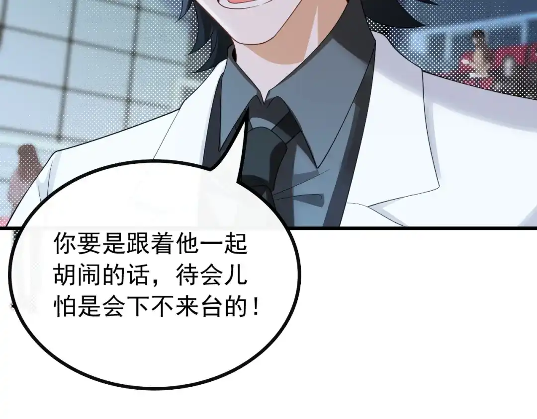 《重生：我才是娱乐天王》第一排的邀请函 第47页
