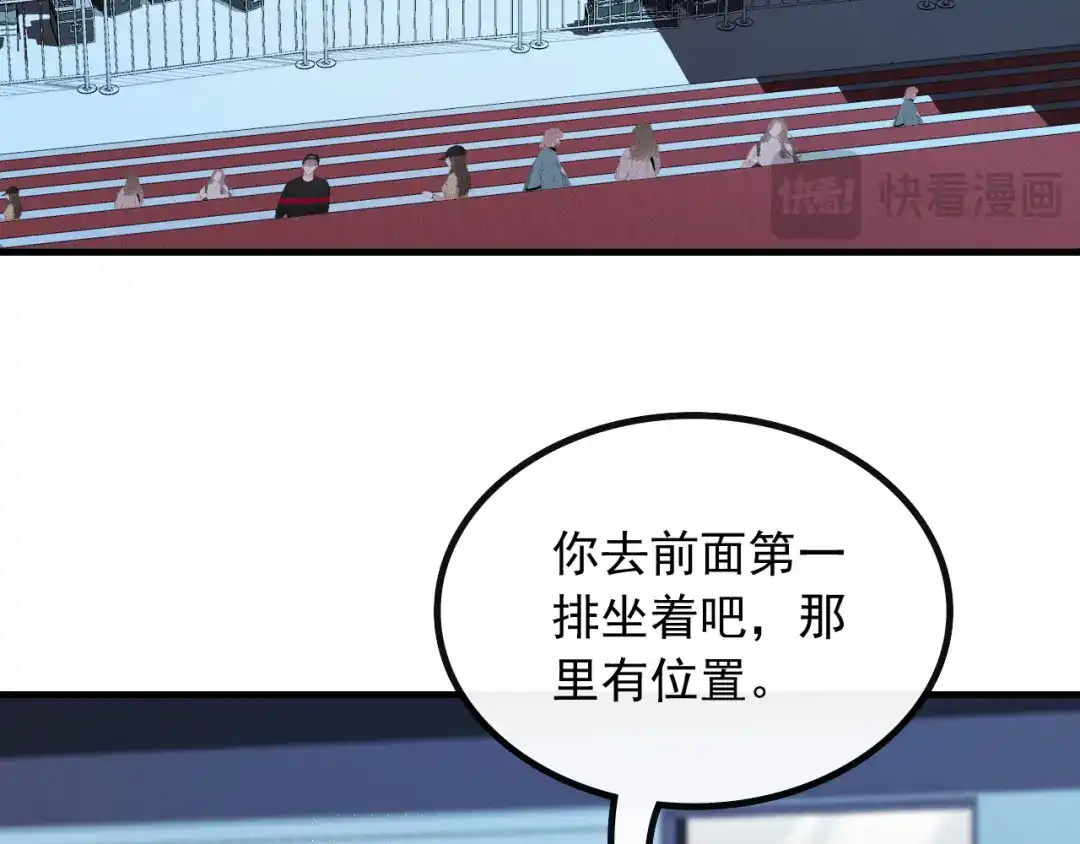 《重生：我才是娱乐天王》第一排的邀请函 第18页
