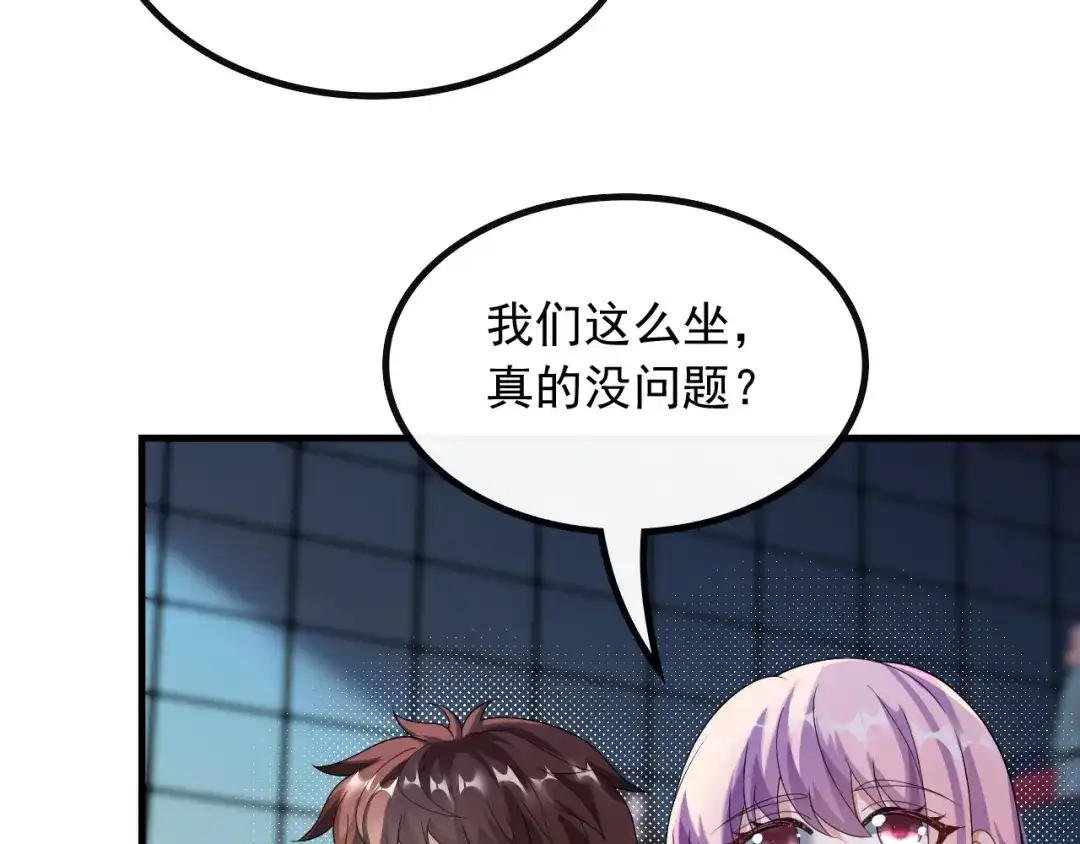 《重生：我才是娱乐天王》第一排的邀请函 第61页