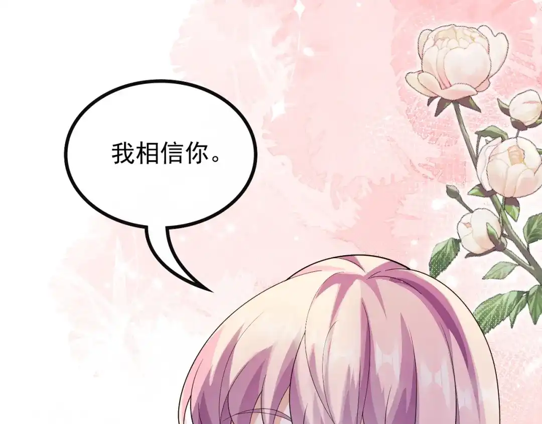 《重生：我才是娱乐天王》第一排的邀请函 第50页