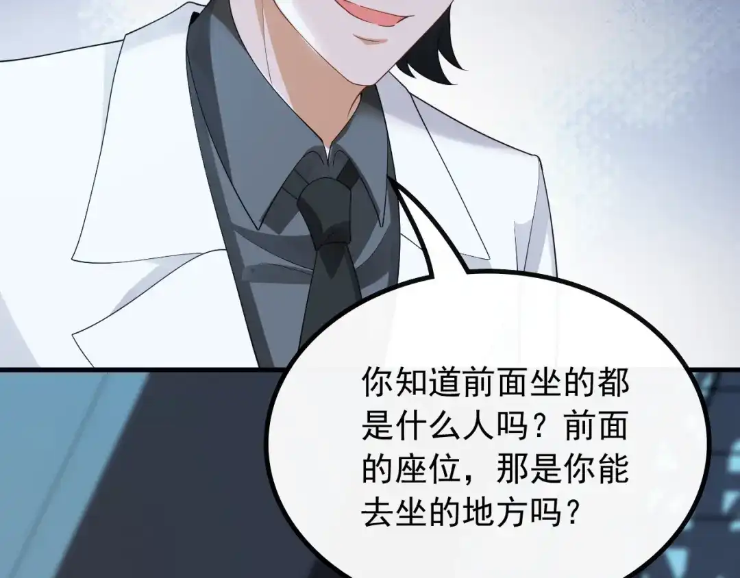 《重生：我才是娱乐天王》第一排的邀请函 第42页