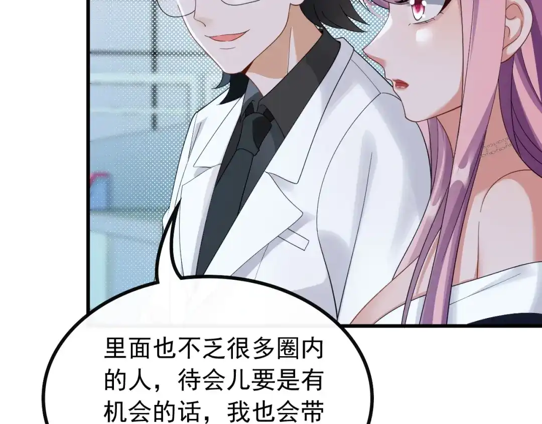 《重生：我才是娱乐天王》第一排的邀请函 第27页