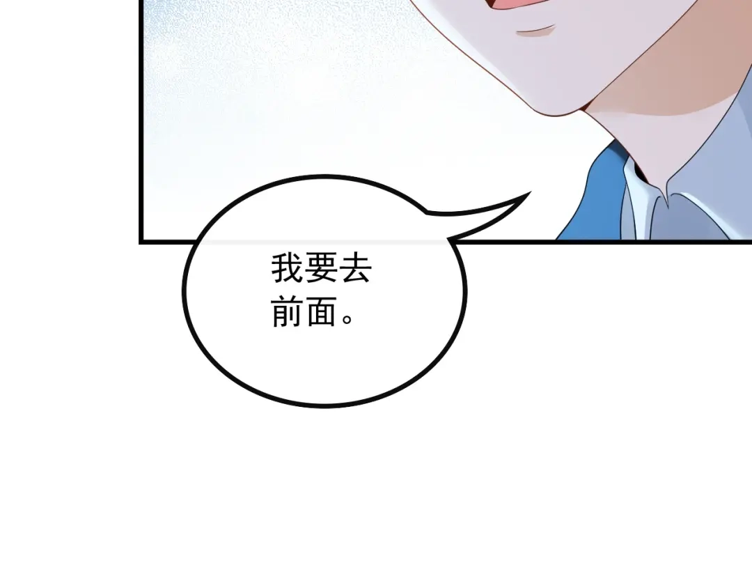 《重生：我才是娱乐天王》第一排的邀请函 第38页