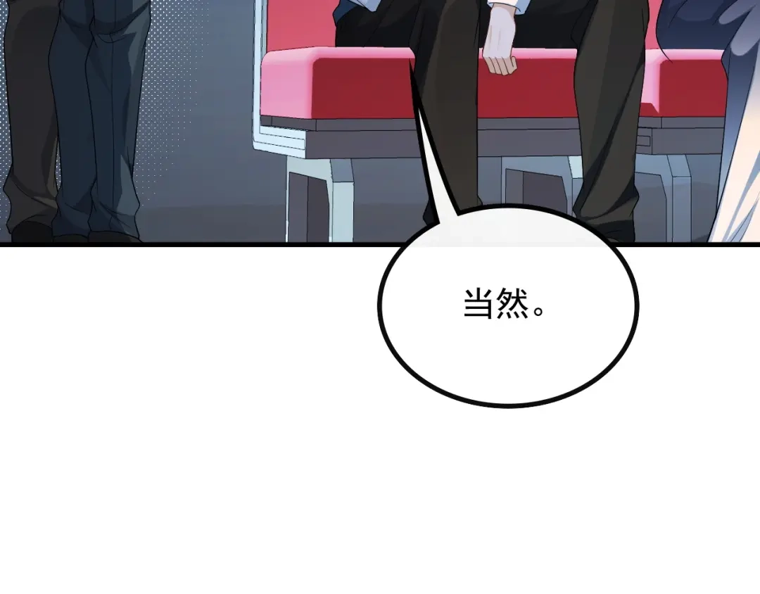 《重生：我才是娱乐天王》第一排的邀请函 第65页