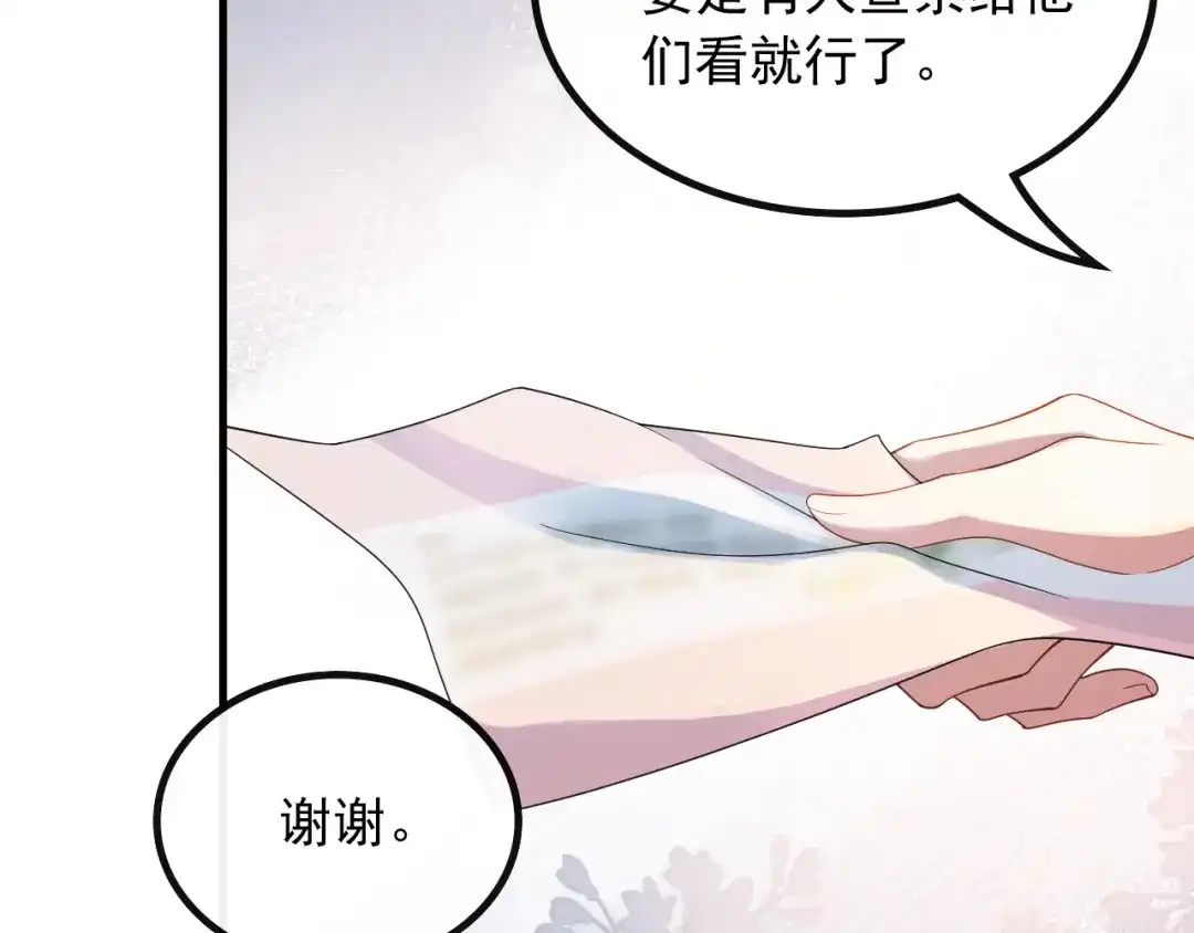 《重生：我才是娱乐天王》第一排的邀请函 第23页