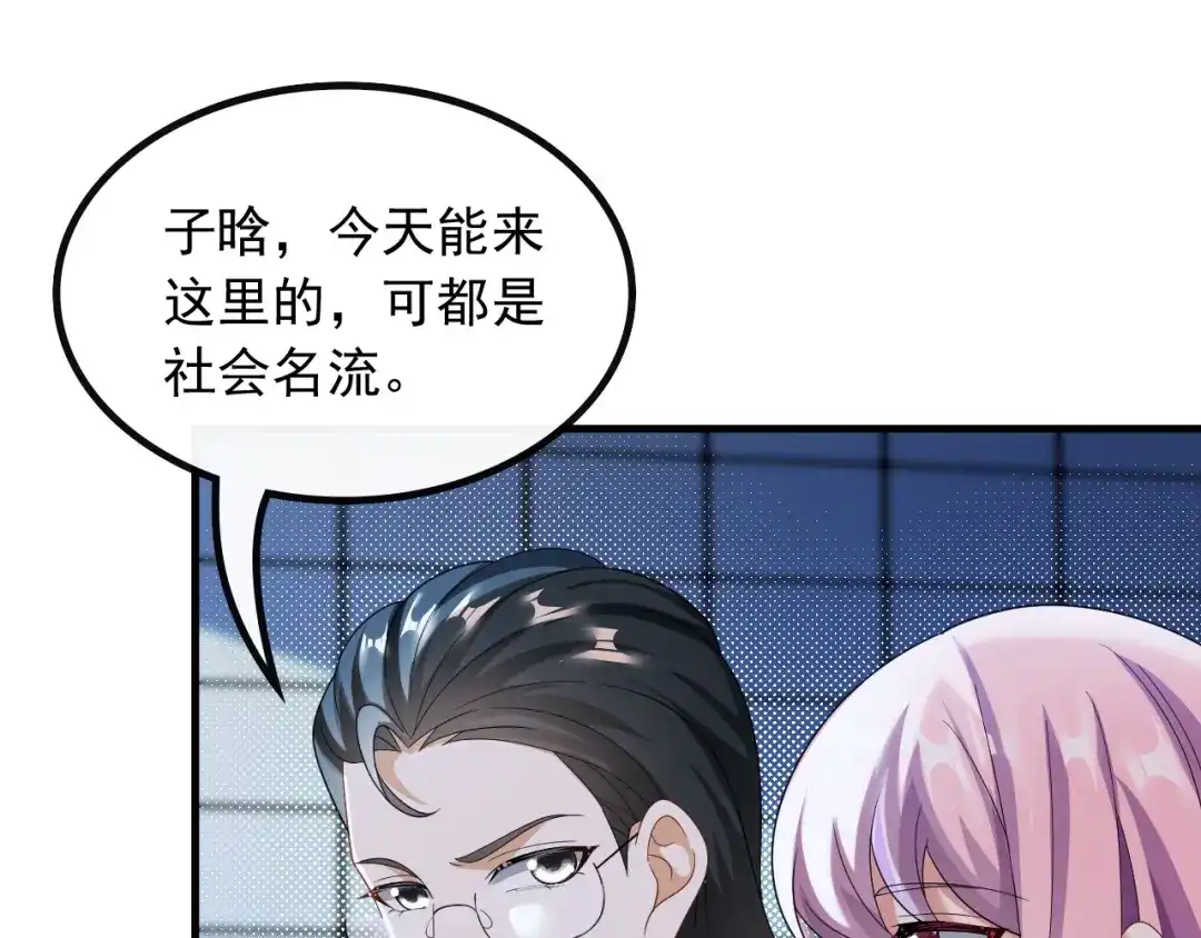 《重生：我才是娱乐天王》第一排的邀请函 第26页
