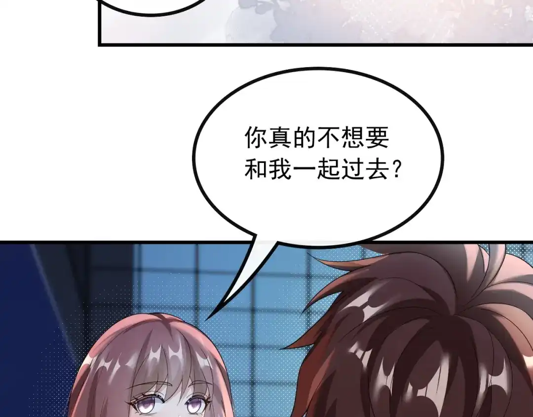 《重生：我才是娱乐天王》第一排的邀请函 第24页