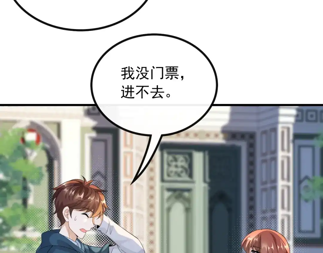 《重生：我才是娱乐天王》第一排的邀请函 第10页