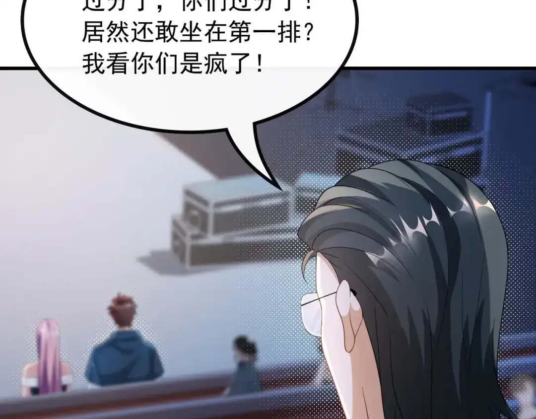 《重生：我才是娱乐天王》第一排的邀请函 第53页