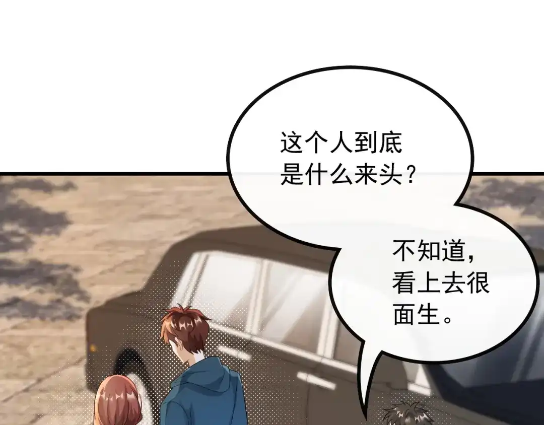《重生：我才是娱乐天王》第一排的邀请函 第14页