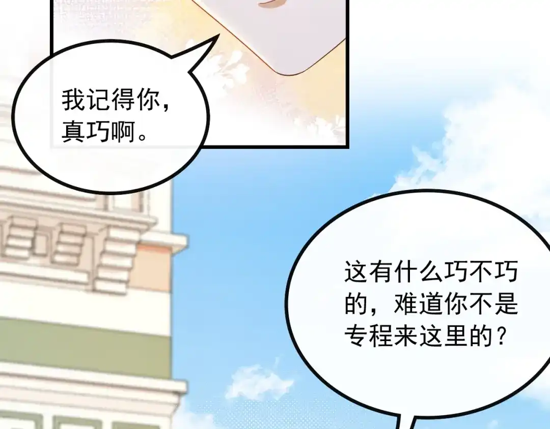 《重生：我才是娱乐天王》第一排的邀请函 第7页