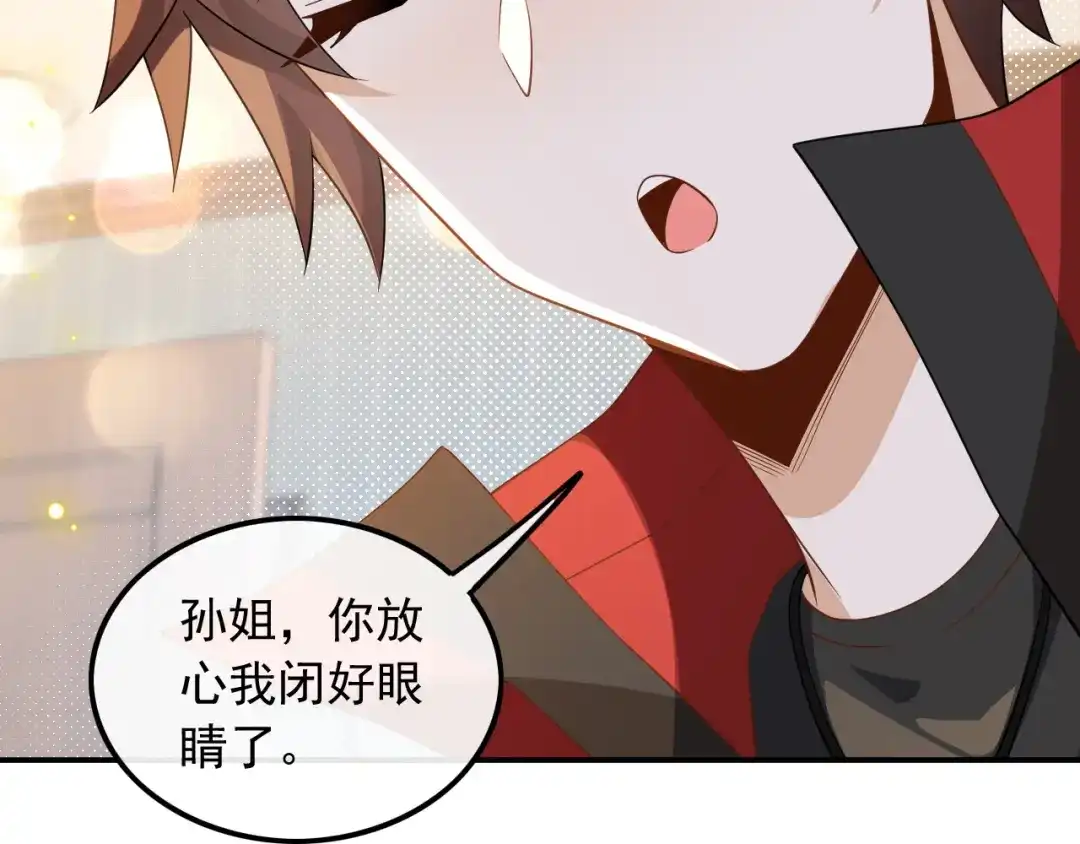 《重生：我才是娱乐天王》酒醉，不省心的房东 第61页