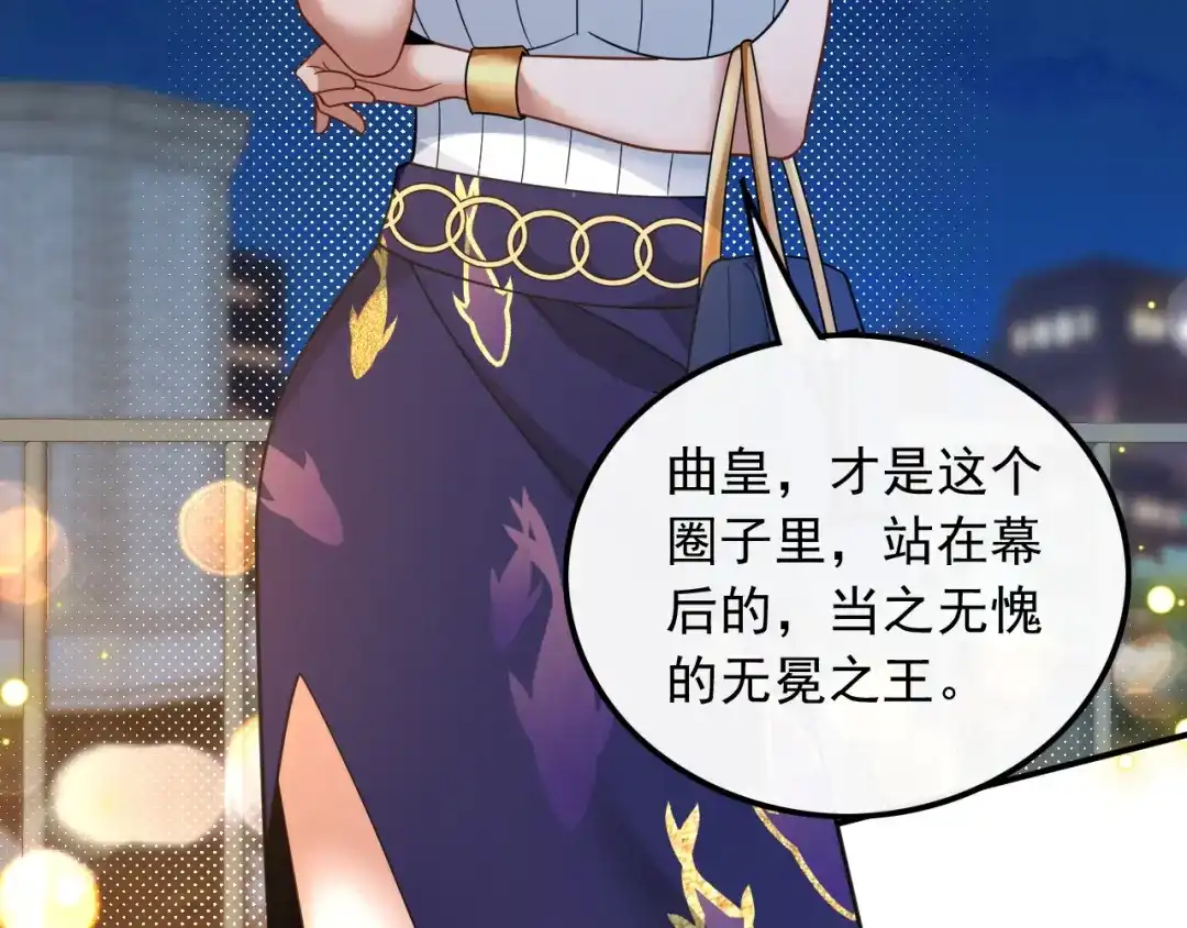《重生：我才是娱乐天王》酒醉，不省心的房东 第7页