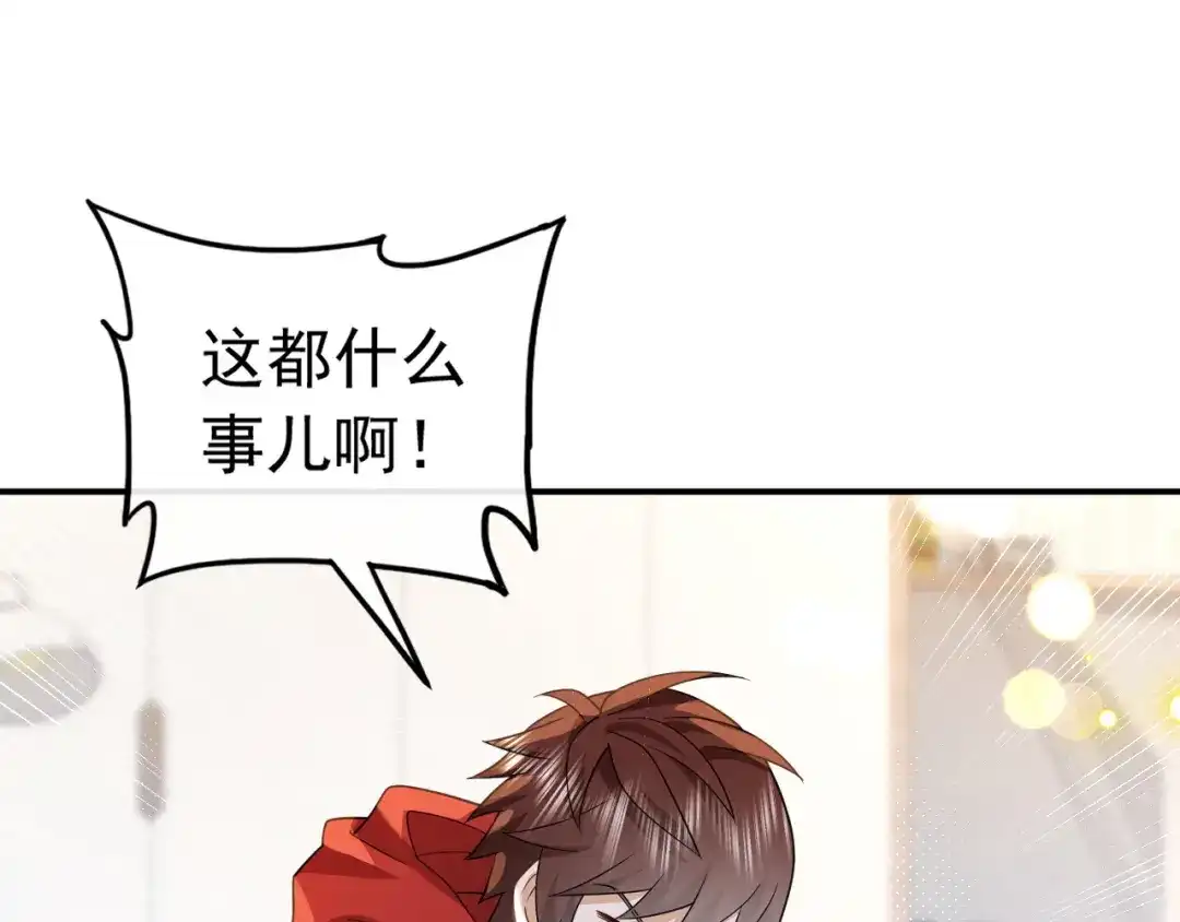 《重生：我才是娱乐天王》酒醉，不省心的房东 第56页