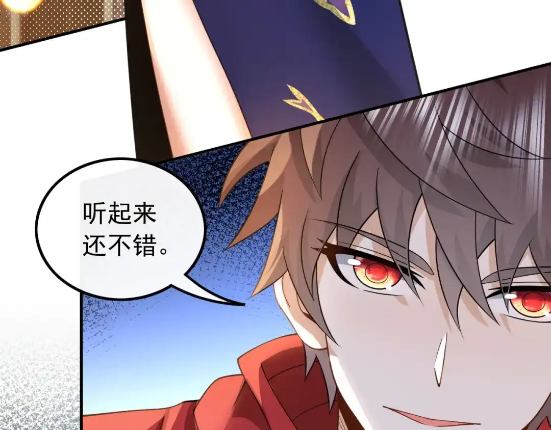 《重生：我才是娱乐天王》酒醉，不省心的房东 第8页