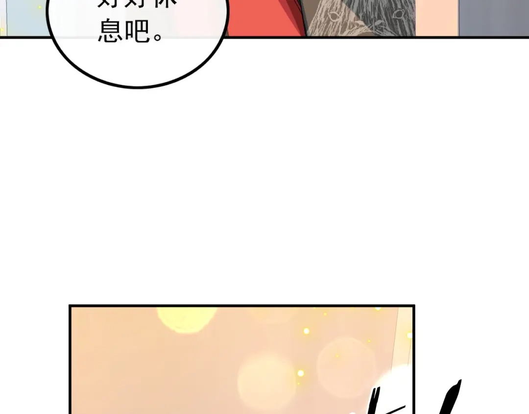 《重生：我才是娱乐天王》酒醉，不省心的房东 第81页