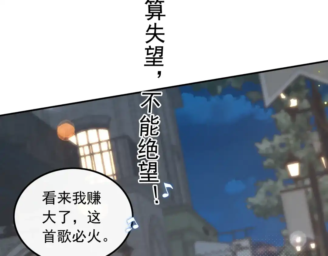 《重生：我才是娱乐天王》酒醉，不省心的房东 第17页
