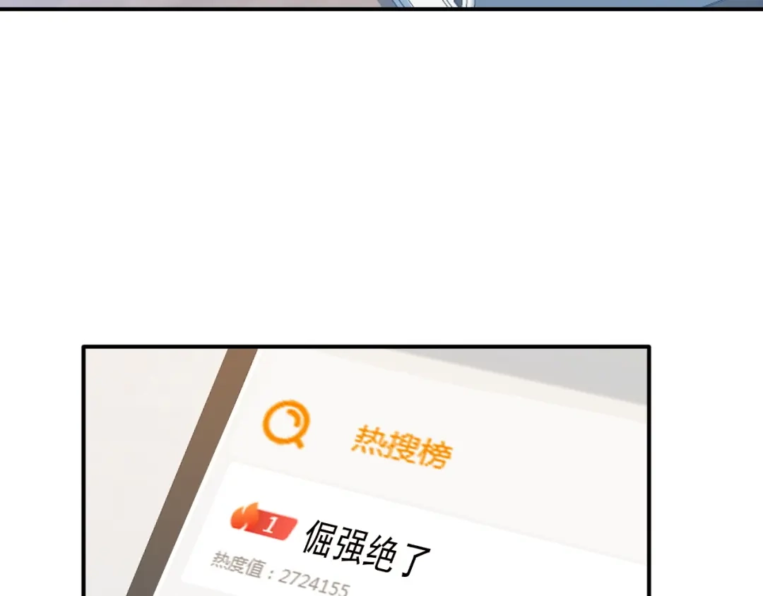 《重生：我才是娱乐天王》酒醉，不省心的房东 第86页