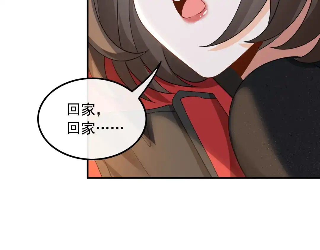 《重生：我才是娱乐天王》酒醉，不省心的房东 第36页