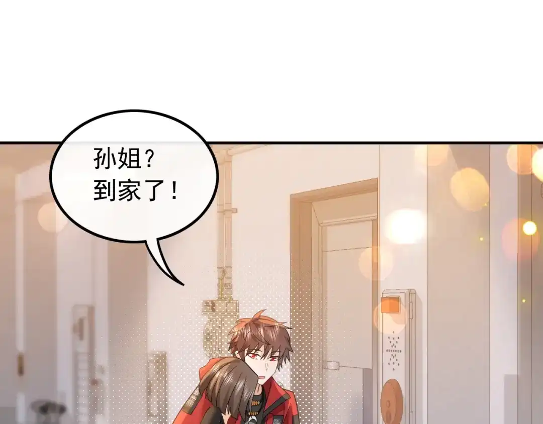 《重生：我才是娱乐天王》酒醉，不省心的房东 第37页