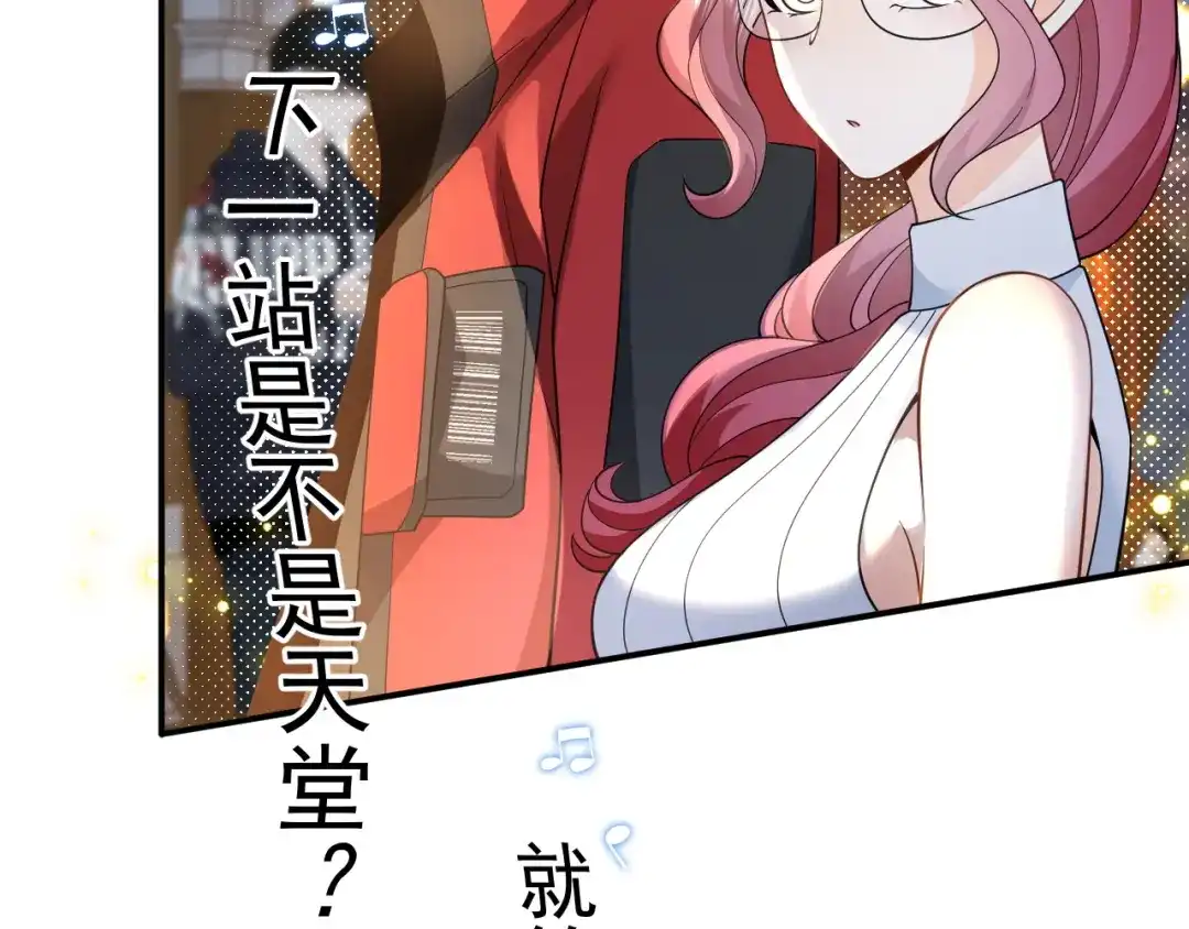 《重生：我才是娱乐天王》酒醉，不省心的房东 第16页
