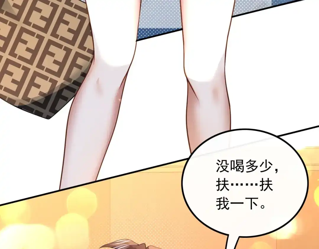 《重生：我才是娱乐天王》酒醉，不省心的房东 第29页