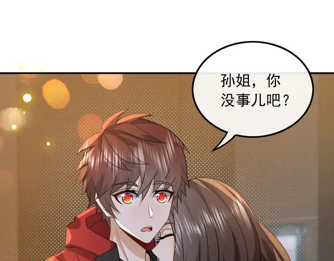《重生：我才是娱乐天王》酒醉，不省心的房东 第33页