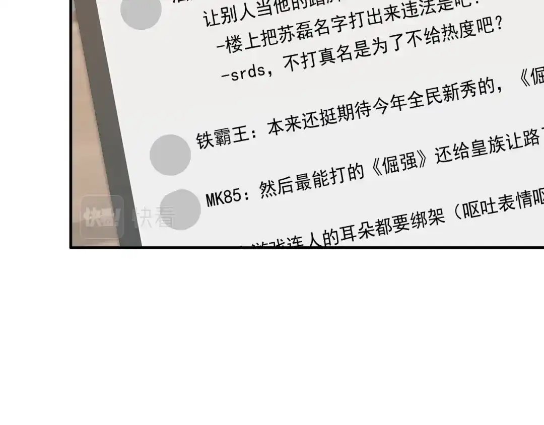 《重生：我才是娱乐天王》酒醉，不省心的房东 第89页