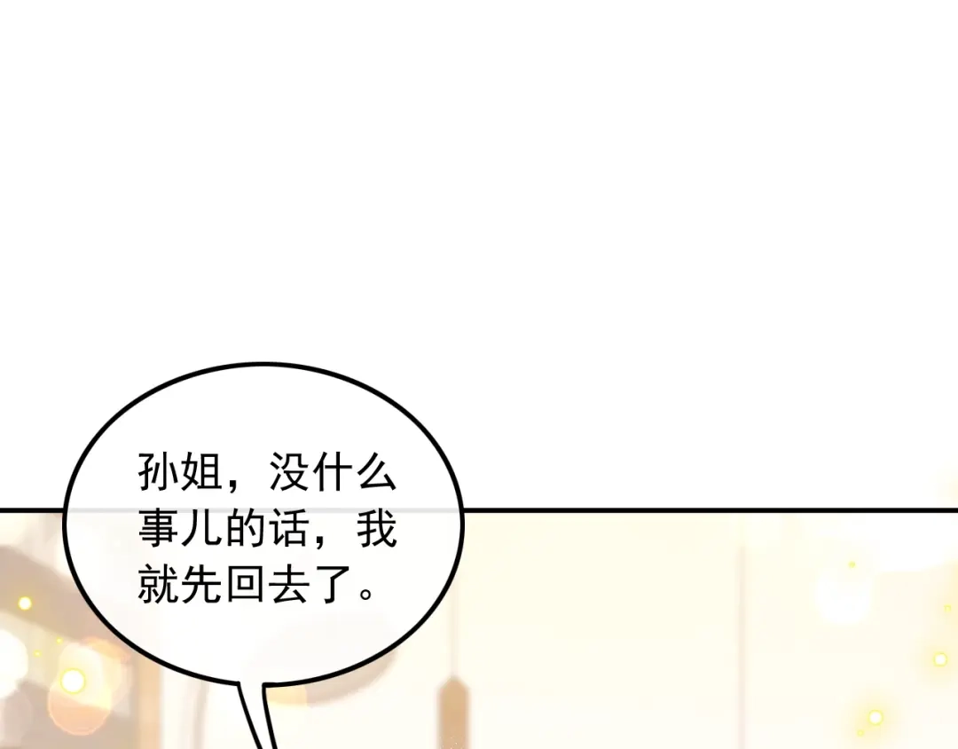 《重生：我才是娱乐天王》酒醉，不省心的房东 第45页