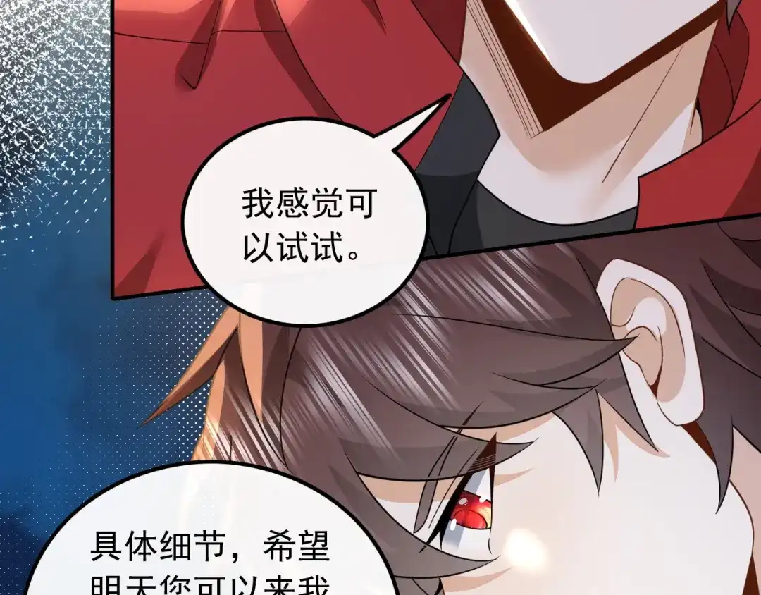 《重生：我才是娱乐天王》酒醉，不省心的房东 第9页