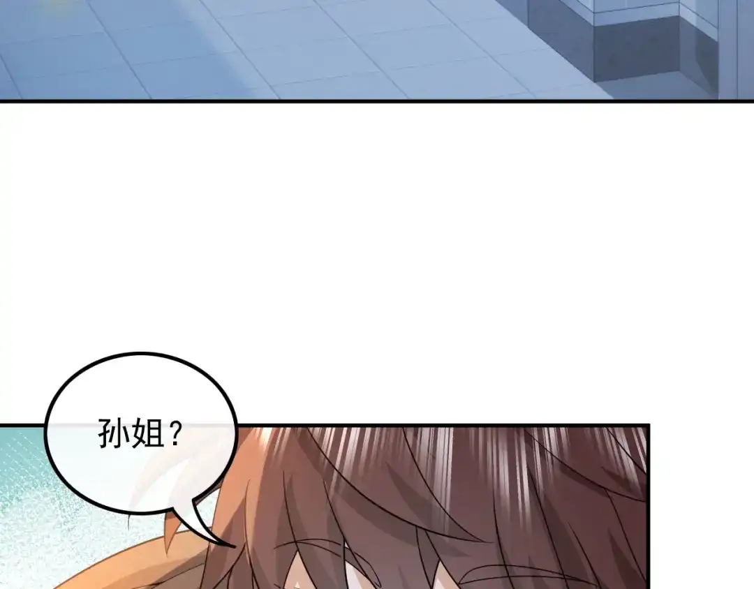 《重生：我才是娱乐天王》酒醉，不省心的房东 第39页