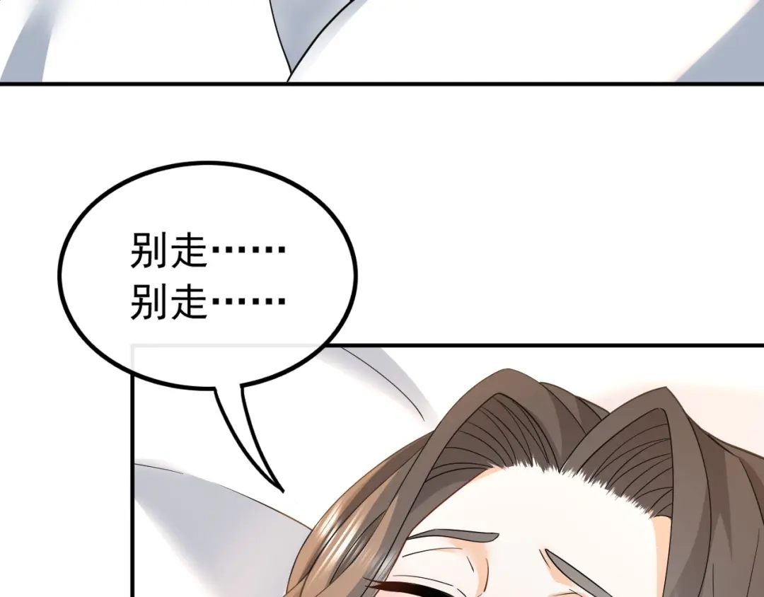 《重生：我才是娱乐天王》酒醉，不省心的房东 第77页