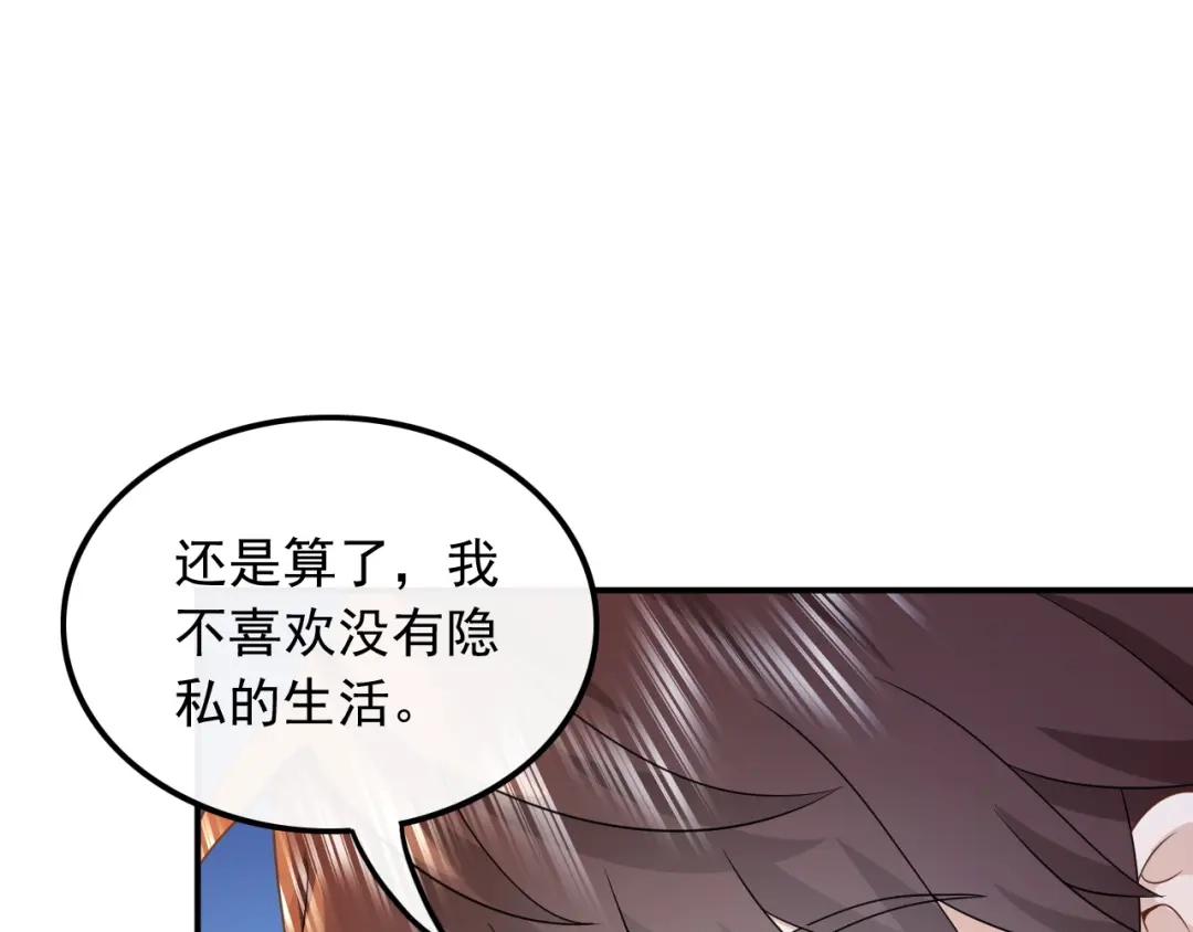 《重生：我才是娱乐天王》大佬是要隐藏起来的 第55页