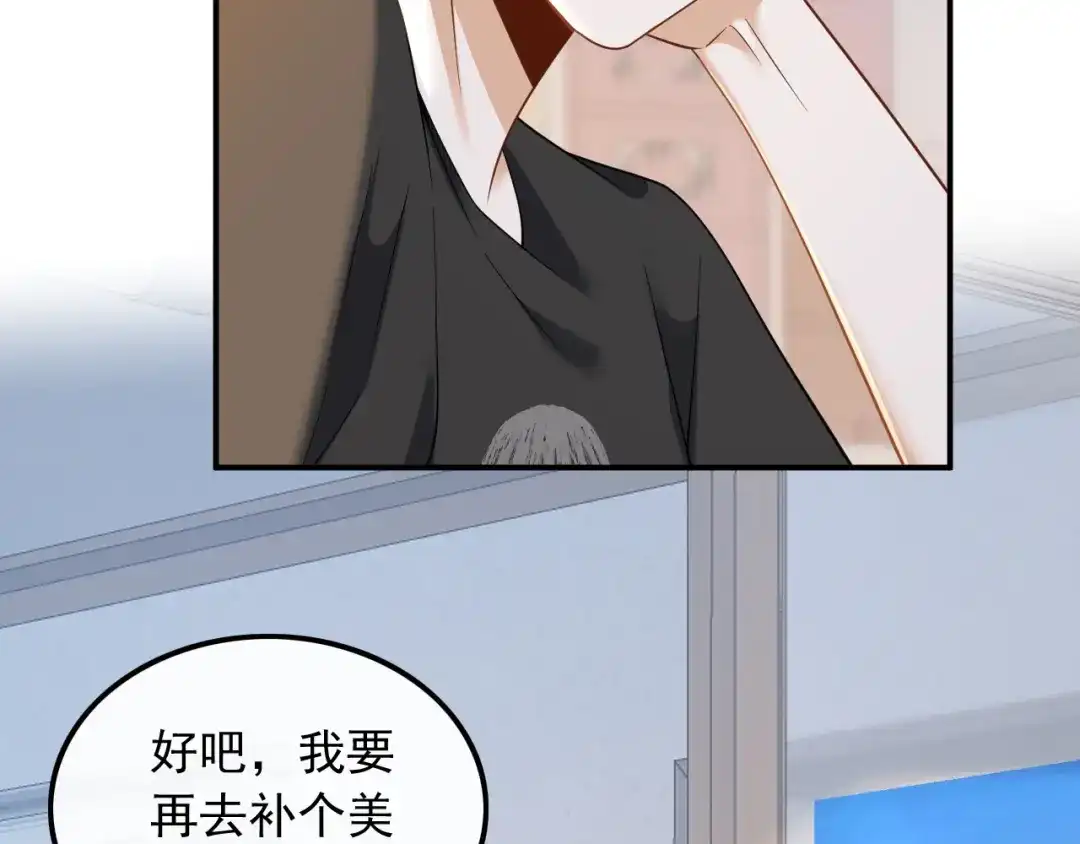 《重生：我才是娱乐天王》大佬是要隐藏起来的 第31页