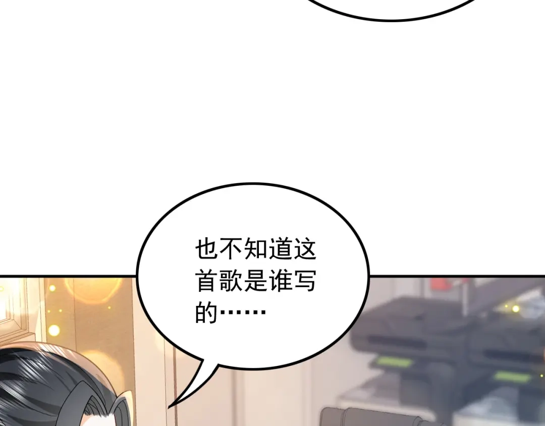 《重生：我才是娱乐天王》大佬是要隐藏起来的 第102页