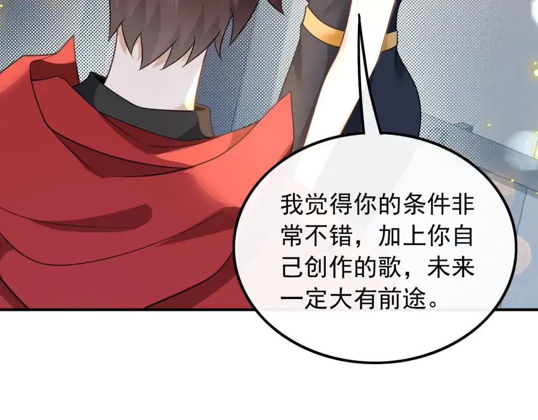 《重生：我才是娱乐天王》大佬是要隐藏起来的 第50页