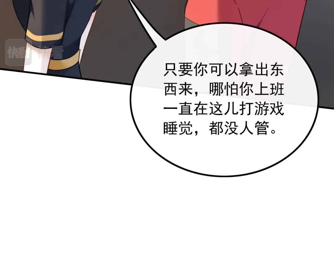 《重生：我才是娱乐天王》大佬是要隐藏起来的 第65页
