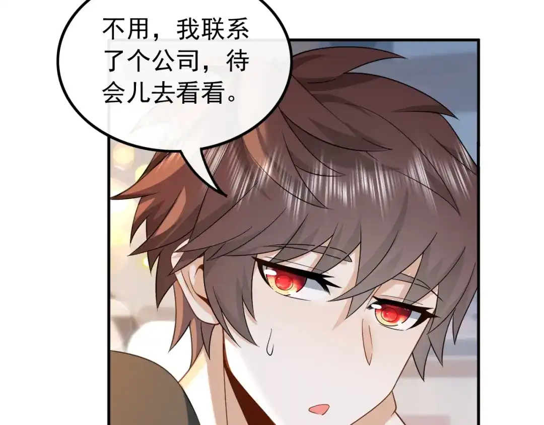 《重生：我才是娱乐天王》大佬是要隐藏起来的 第30页