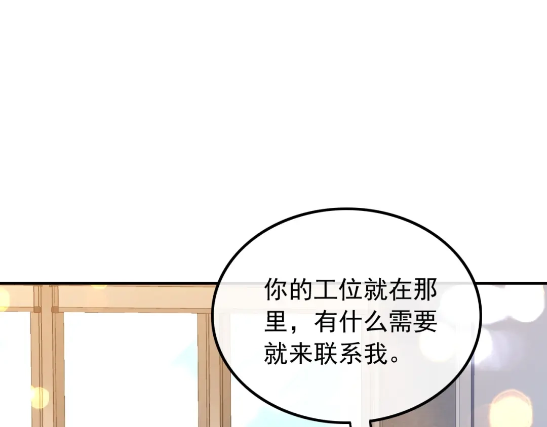 《重生：我才是娱乐天王》大佬是要隐藏起来的 第93页
