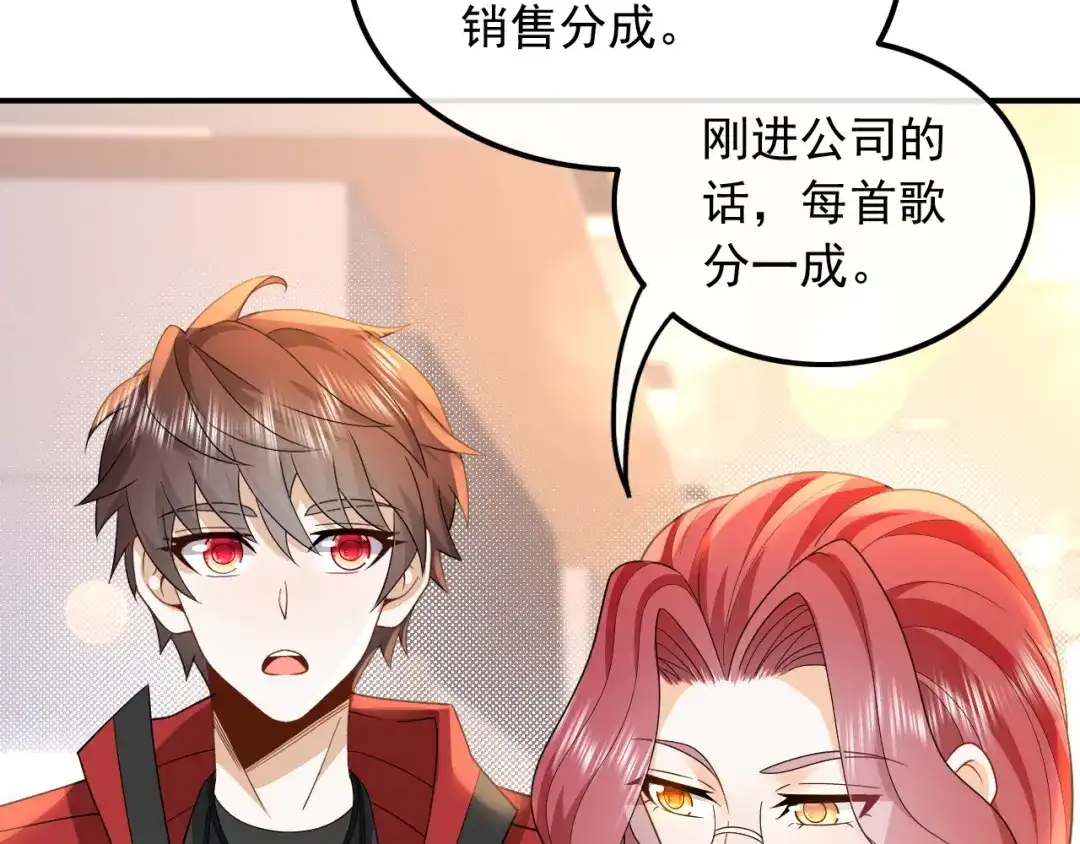 《重生：我才是娱乐天王》大佬是要隐藏起来的 第68页