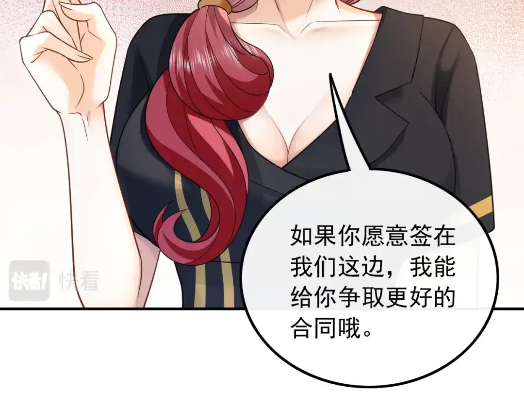 《重生：我才是娱乐天王》大佬是要隐藏起来的 第52页