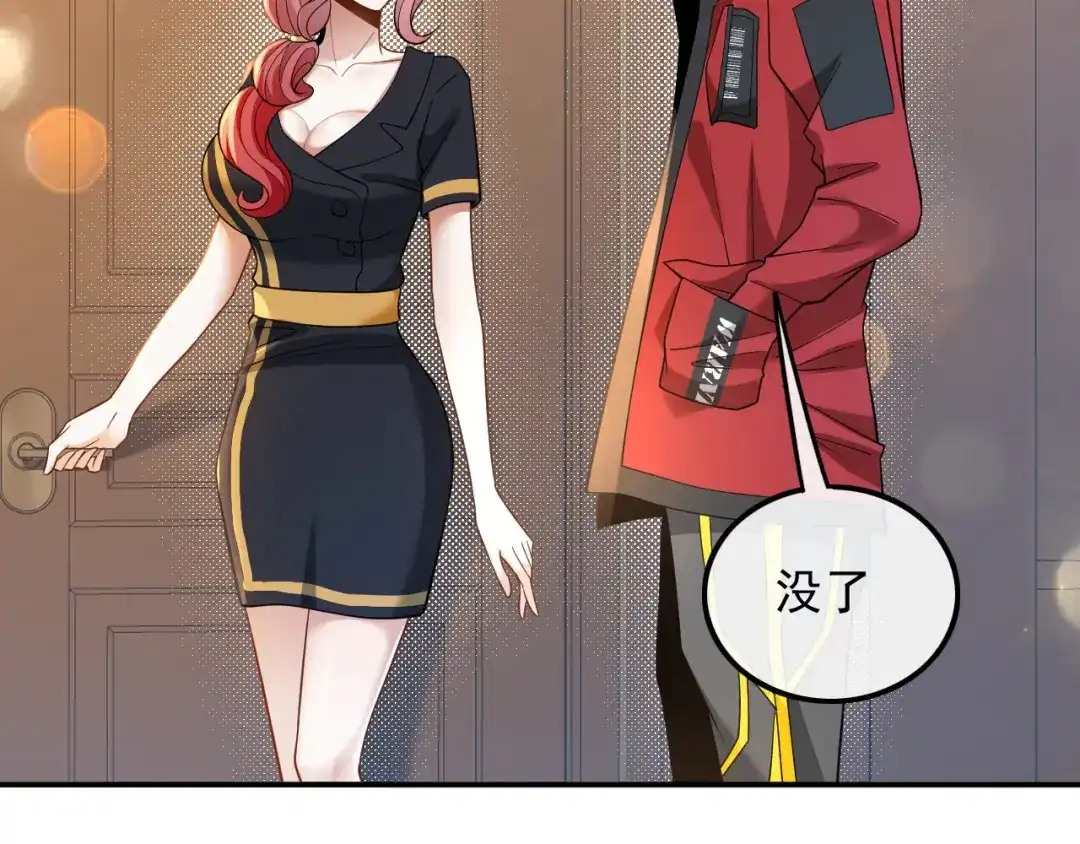 《重生：我才是娱乐天王》大佬是要隐藏起来的 第83页
