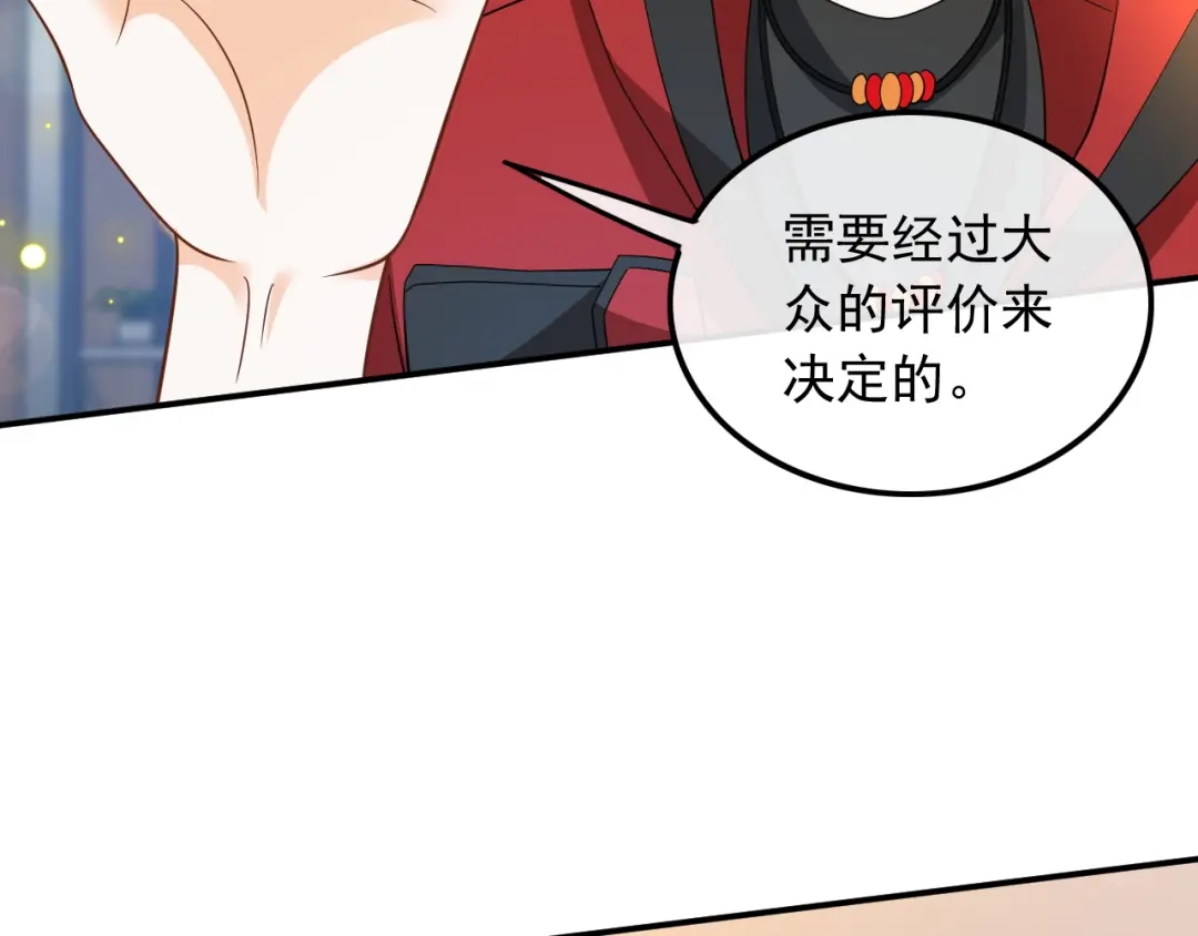 《重生：我才是娱乐天王》大佬是要隐藏起来的 第81页