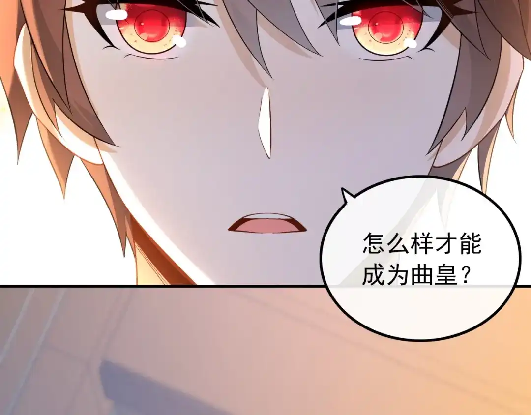 《重生：我才是娱乐天王》大佬是要隐藏起来的 第76页